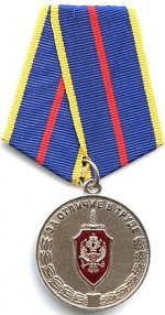 FSB_Medal_For_Distinction_in_Labour.jpg