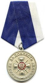 242px-FSB_medal_For_Valour.jpg