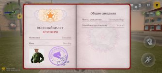 Screenshot_20260404_172013_com.russia.game.jpg
