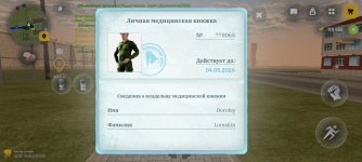 Screenshot_20260404_172004_com.russia.game.jpg