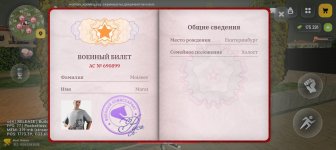 Screenshot_20260407_025907_com_russia_game_Samp.jpg