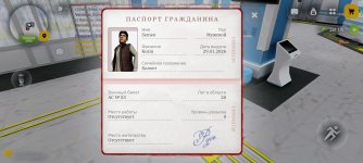 Screenshot_2026-04-07-12-55-03-339_com.russia.game (1).jpg