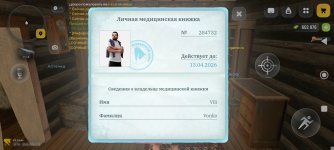 Screenshot_2026-04-07-19-13-35-072_com.russia.game.jpg
