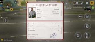 Screenshot_20260328_083544_com_russia_game_Samp.jpg