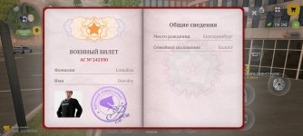 Screenshot_20260407_184800_com.russia.game.jpg