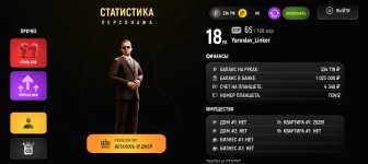 Screenshot_20260408_080829_com_russia_game_Samp.jpg