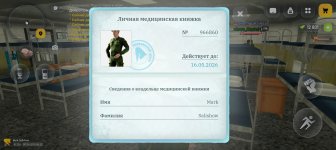 Screenshot_20260408_103351_com_russia_game_Samp.jpg