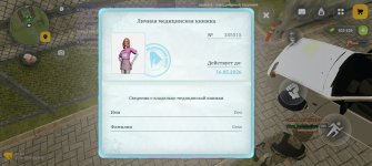Screenshot_20260408_105827_com_russia_game_Samp.jpg