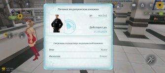 Screenshot_20260408_142422_com_russia_game_Samp.jpg