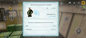 Screenshot_20260408_165020_com_russia_game_Samp.jpg