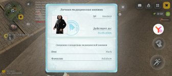 Screenshot_20260408_183953_com_russia_game_Samp.jpg