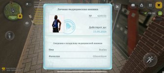 Screenshot_2026-04-08-17-47-04-784_com.russia.game.jpg