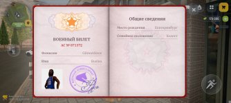 Screenshot_2026-04-08-17-46-45-749_com.russia.game.jpg
