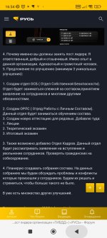 Screenshot_2026-04-09-16-54-27-968_com.yandex.browser.jpg