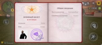 Screenshot_2026-04-09-20-02-47-843_com.russia.game.jpg