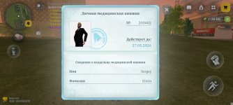 Screenshot_2026-04-09-20-03-09-340_com.russia.game.jpg
