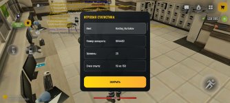 Screenshot_2026-04-07-09-05-20-420_com.russia.game.jpg