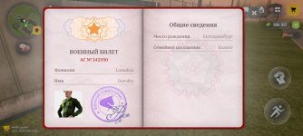 Screenshot_20260408_192043_com.russia.game.jpg