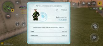 Screenshot_20260408_192039_com.russia.game.jpg