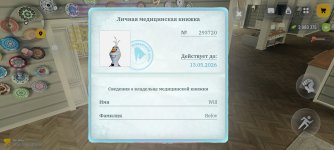 Screenshot_2026-04-11-09-05-52-670_com.russia.game.jpg