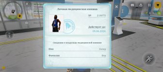 Screenshot_20260411_191829_com_russia_game_Samp.jpg