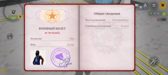 Screenshot_20260411_191845_com_russia_game_Samp.jpg