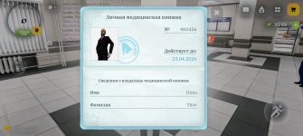 Screenshot_20260409_213240_com_russia_game_Samp.jpg