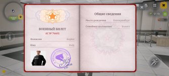 Screenshot_2026-04-10-20-50-19-907_com.russia.game.jpg
