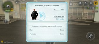 Screenshot_20260412_100438_com_russia_game_Samp.jpg
