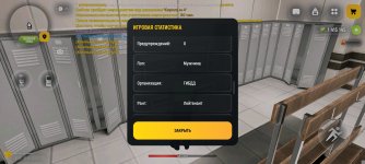 Screenshot_2026-04-12-11-20-30-785_com.russia.game.jpg