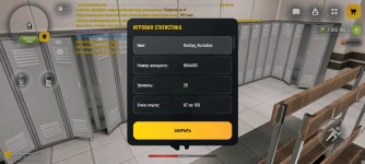 Screenshot_2026-04-12-11-20-13-739_com.russia.game.jpg
