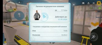 Screenshot_20260411_210038_com.russia.game.jpg
