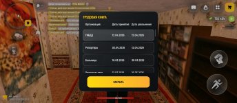Screenshot_2026-04-12-20-30-00-625_com.russia.game.jpg