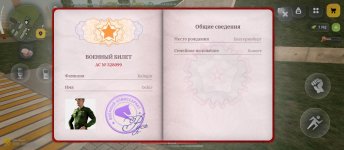 Screenshot_2026-04-13-20-55-23-772_com.russia.game.jpg