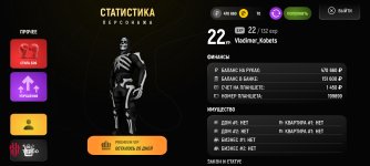 Screenshot_РУСЬ МОБАЙЛ_ RP Онлайн ГТА_2026-04-13-17-59-29-272.jpg