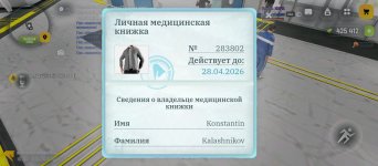 Screenshot_2026-04-13-14-41-16-042_com.russia.game.jpg