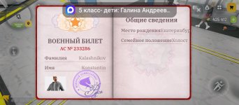 Screenshot_2026-04-13-14-41-04-467_com.russia.game.jpg