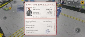 Screenshot_2026-04-13-14-40-53-587_com.russia.game.jpg