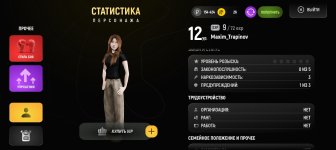 Screenshot_20260414_174444_com_russia_game_Samp.jpg