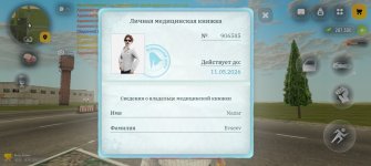 Screenshot_20260414_125654_com_russia_game_Samp.jpg