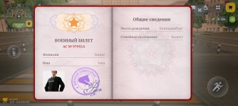 Screenshot_20260414_193247_com.russia.game.jpg