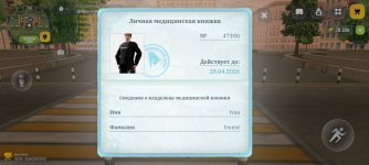 Screenshot_20260414_193240_com.russia.game.jpg