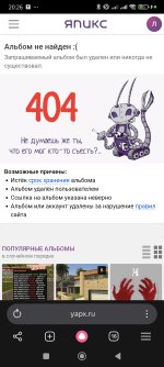 Screenshot_2026-04-15-20-26-18-318_com.yandex.browser.jpg