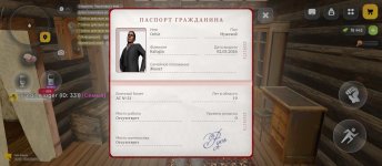 Screenshot_2026-04-16-20-13-14-524_com.russia.game.jpg