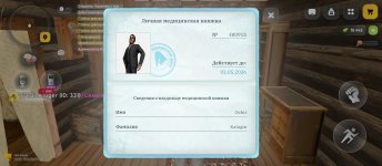 Screenshot_2026-04-16-20-13-23-789_com.russia.game.jpg