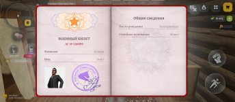 Screenshot_2026-04-16-20-13-18-595_com.russia.game.jpg