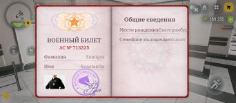 Screenshot_2026-04-16-20-27-17-428_com.russia.game.jpg