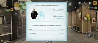 Screenshot_20260415_214926_com_russia_game_Samp.jpg