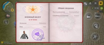 Screenshot_2026-04-17-13-55-07-850_com.russia.game.jpg