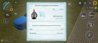 Screenshot_2026-04-17-13-55-02-062_com.russia.game.jpg